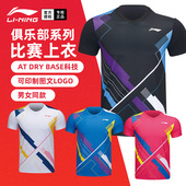 衣服速干球衣男女款 2024新款 李宁羽毛球服短袖 运动T恤上衣AAYU235