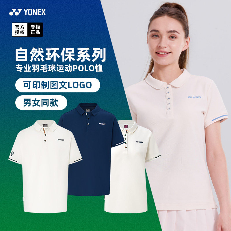 2026新款尤尼克斯羽毛球服短袖环保系列衣服yy男女款球衣运动上衣