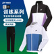 运动套装 外套yy男女长裤 150034 尤尼克斯羽毛球服速干薄款 2024新款