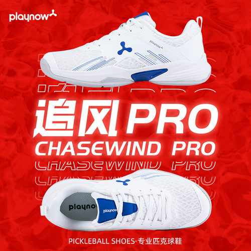 匹克球球鞋Pickleball专业运动鞋