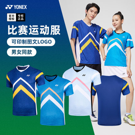 2023新款尤尼克斯羽毛球服短袖速干运动球衣上衣yy男女衣服110413