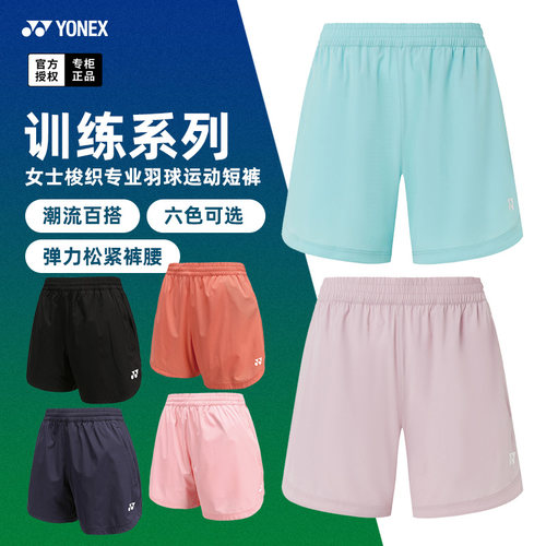 尤尼克斯羽毛球服短裤女速干裤子