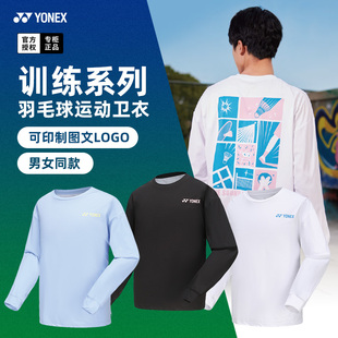 2024新款 卫衣yy男女速干运动训练上衣115114 尤尼克斯羽毛球服长袖