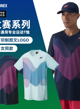 2024新款尤尼克斯羽毛球服大赛服男女短袖yy网球服速干上衣10562