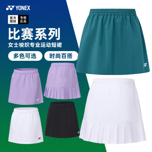 新款尤尼克斯羽毛球服短裙女裙子