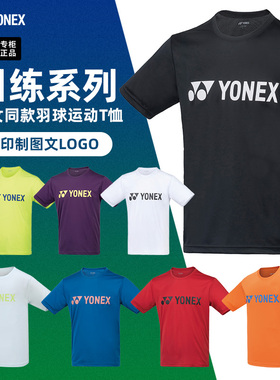 正品尤尼克斯羽毛球服短袖T恤yy男女速干上衣运动训练球衣115179