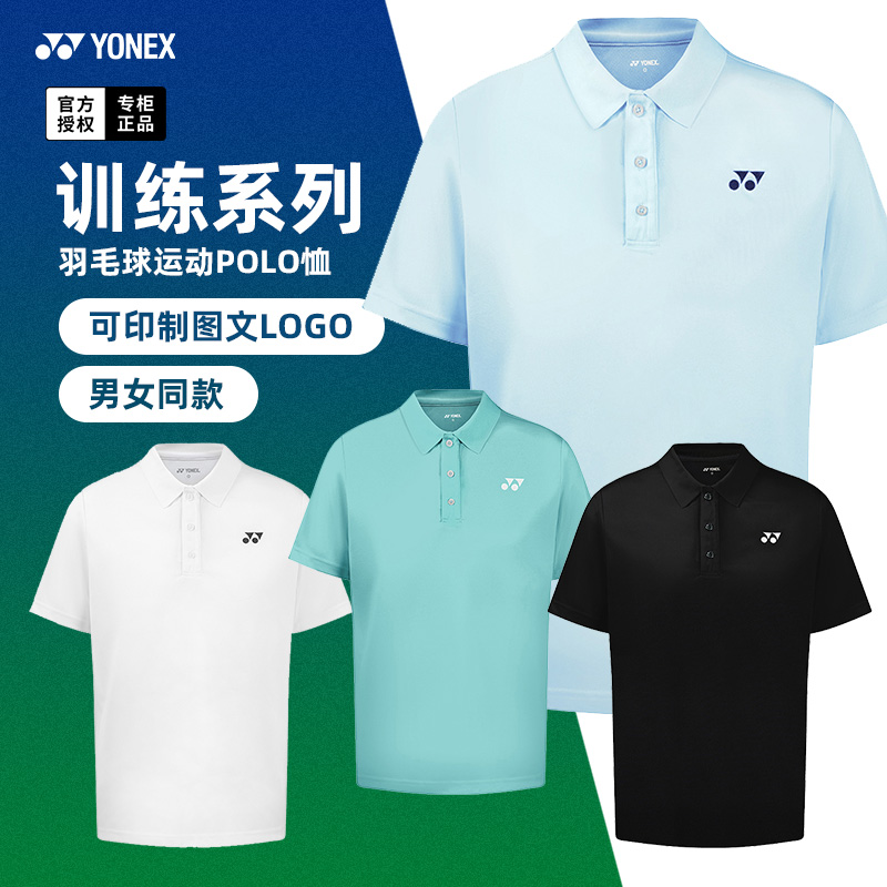 尤尼克斯羽毛球服短袖男女POLO衫