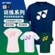 2025新款 尤尼克斯羽毛球服速干短袖 男女球衣yy运动训练上衣115104