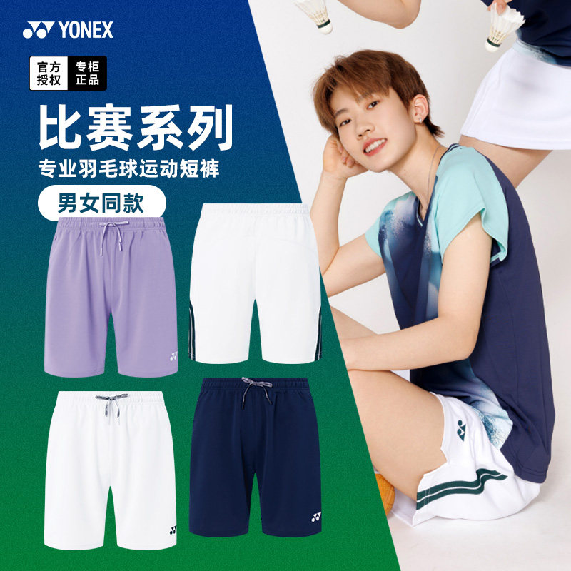 2026尤尼克斯羽毛球服短裤yy裤子图片