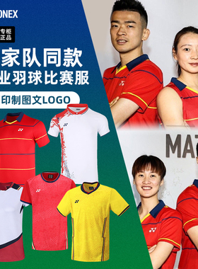 清仓特价正品尤尼克斯羽毛球服yy男女短袖中国国家队球衣比赛上衣
