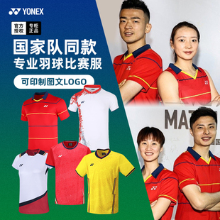 中国国家队球衣比赛上衣 尤尼克斯羽毛球服yy男女短袖 正品 清仓特价