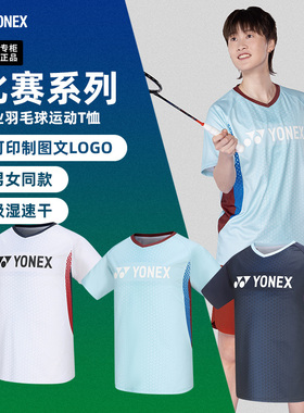 2024新款YONEX尤尼克斯羽毛球服男女短袖速干球衣T恤yy衣服110284