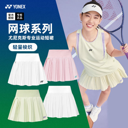 新款尤尼克斯羽毛球服短裙网球裙