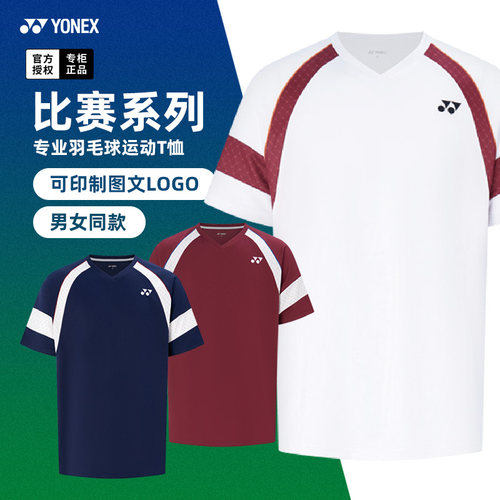 2026新款尤尼克斯羽毛球服yy球衣