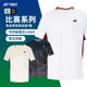 2026新款 yy衣服男女T恤球衣速干上衣1100326 尤尼克斯羽毛球服短袖