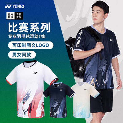 2024尤尼克斯羽毛球服短袖110234