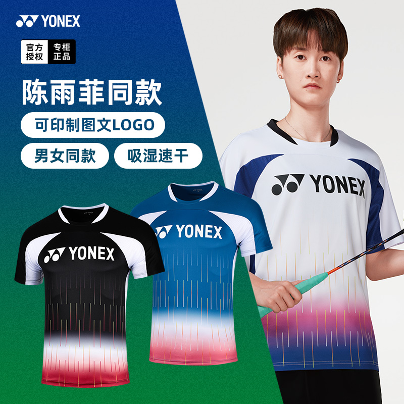 尤尼克斯羽毛球服短袖男女110443