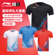 2024新款 李宁羽毛球服短袖 国际大赛服球衣男女运动T恤上衣AAYU127