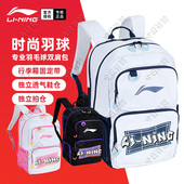 2026新款 李宁羽毛球包男女款 运动双肩包背包专业球拍包包ABSW231