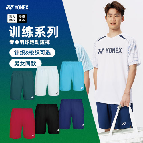 2026尤尼克斯羽毛球服短裤yy裤子