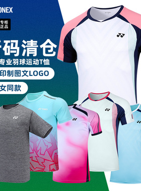 清仓特价正品YONEX尤尼克斯羽毛球服球衣yy男衣服短袖运动速干T恤