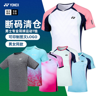 运动速干T恤 YONEX尤尼克斯羽毛球服球衣yy男衣服短袖 清仓特价 正品