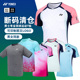 运动速干T恤 YONEX尤尼克斯羽毛球服球衣yy男衣服短袖 清仓特价 正品