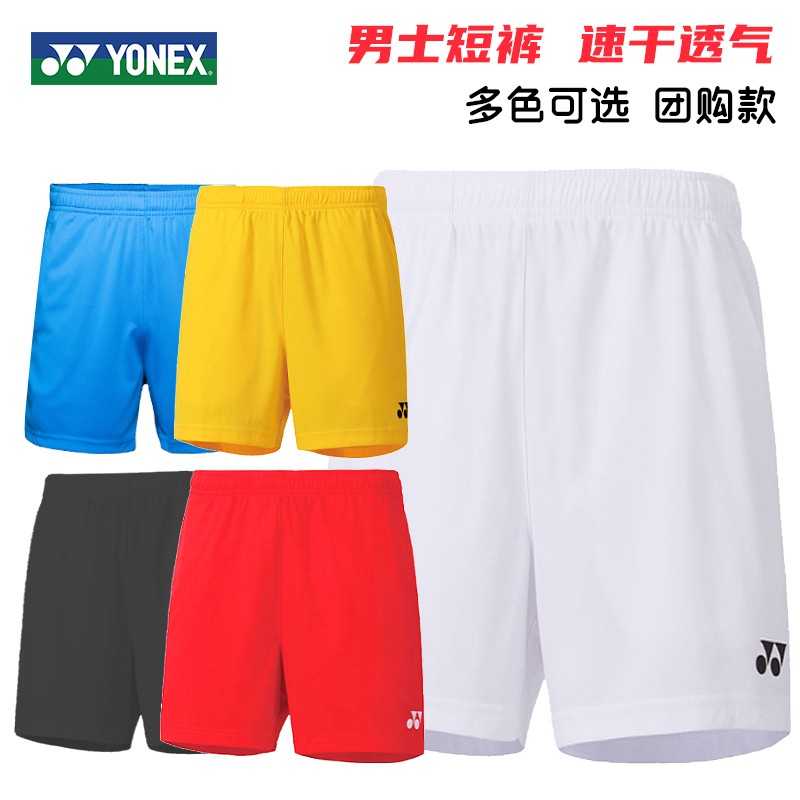 正品YONEX尤尼克斯羽毛球服运动短裤YY速干男款裤子夏季羽毛球裤