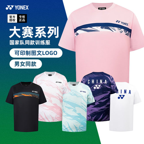 2025尤尼克斯羽毛球服国家队短袖