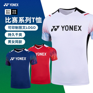 YONEX尤尼克斯羽毛球服速干运动T恤yy男女短袖 2023新款 球衣110323