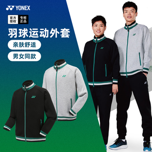 上衣 YONEX尤尼克斯羽毛球服男女运动外套YY训练长袖 清仓特价 正品