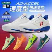 SHTAA羽毛球鞋 YONEX尤尼克斯网球鞋 男女yy透气硬地红土专业运动鞋