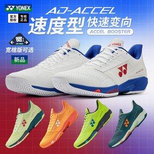 YONEX尤尼克斯网球鞋男女yy透气硬地红土专业运动鞋SHTAA羽毛球鞋