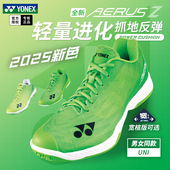 2025新款 SHBAZ2 运动鞋 YONEX尤尼克斯羽毛球鞋 yy超轻5代绿色比赛鞋