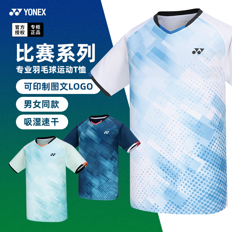 2024尤尼克斯羽毛球服yy男女短袖