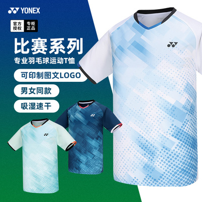 2024尤尼克斯羽毛球服yy男女短袖