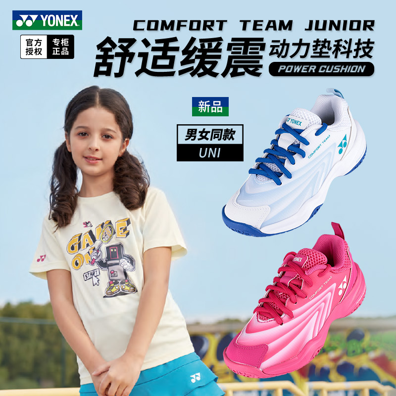 新款尤尼克斯儿童羽毛球鞋运动鞋