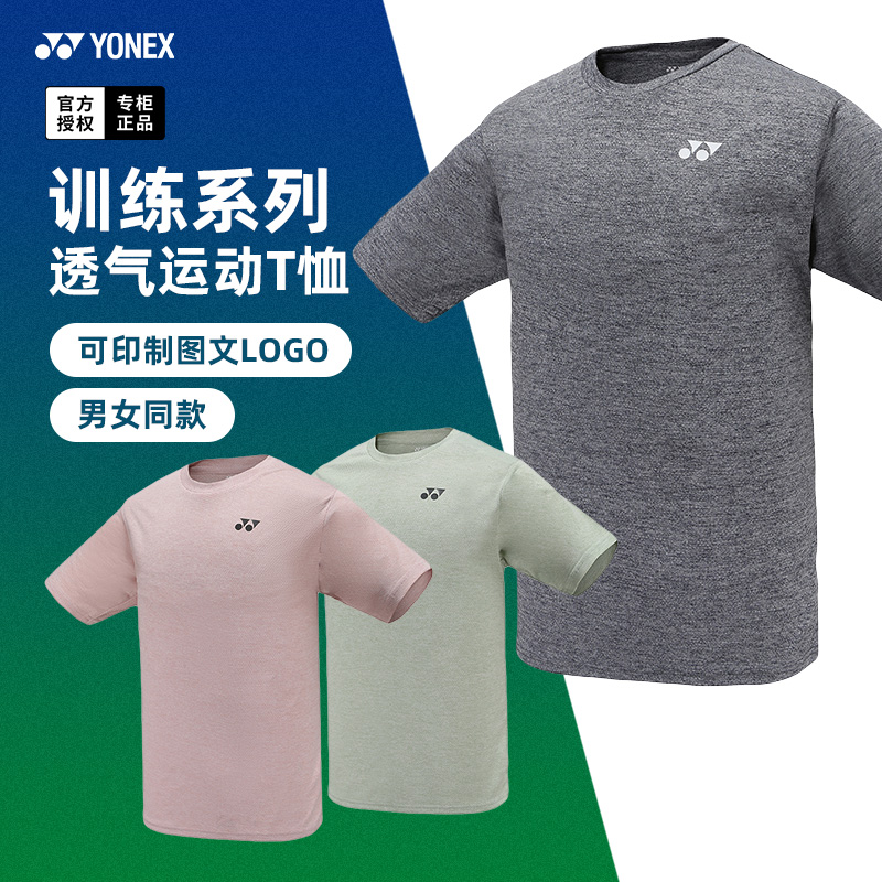 清仓YONEX尤尼克斯羽毛球服短袖