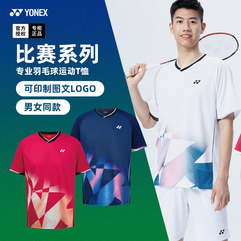 2025尤尼克斯羽毛球服短袖yy球衣