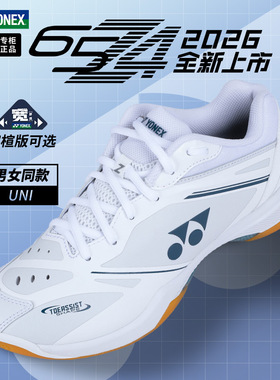 2026新款正品YONEX尤尼克斯羽毛球鞋男女yy专业比赛运动鞋SHB65Z4