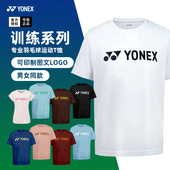 2025新款 尤尼克斯羽毛球服短袖 yy男女运动训练上衣速干球衣115095