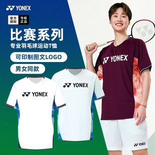 2025新款 yy衣服男女运动T恤球衣上衣1103125 尤尼克斯羽毛球服短袖