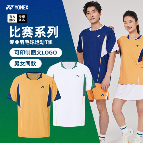 2026新款尤尼克斯羽毛球服yy短袖