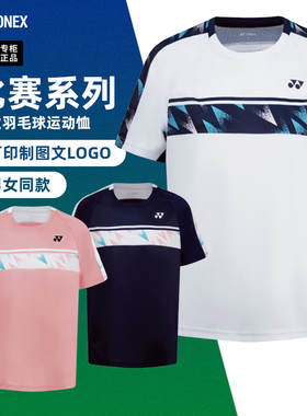 2025新款尤尼克斯羽毛球服短袖男女衣服yy球衣速干运动上衣110055