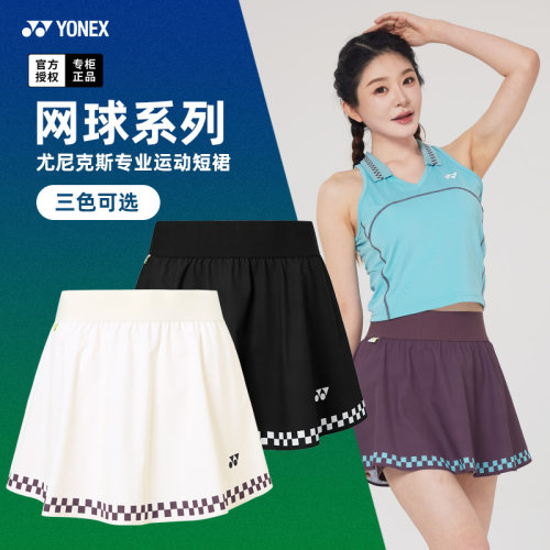 2026新款尤尼克斯羽毛球服女短裙