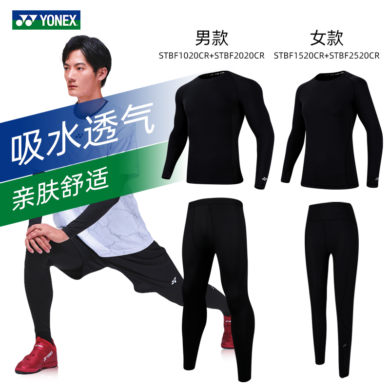 尤尼克斯羽毛球服紧身衣紧身裤