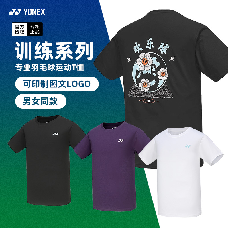 2024尤尼克斯羽毛球服短袖文化衫