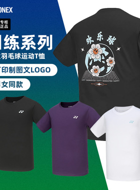 2024新款尤尼克斯羽毛球服yy欢乐球文化衫男女速干短袖球衣115294