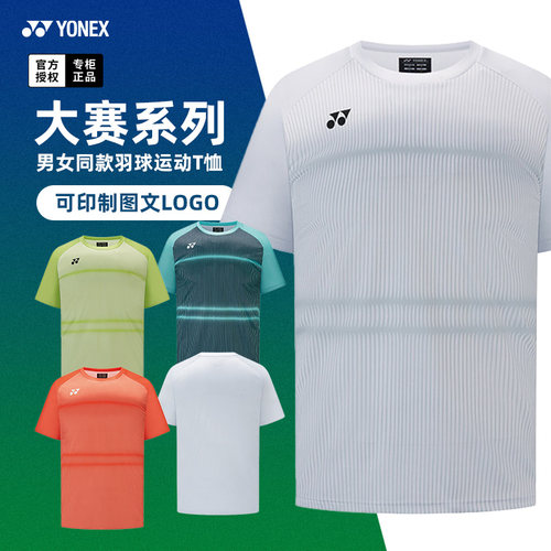 2026新款尤尼克斯羽毛球服yy短袖