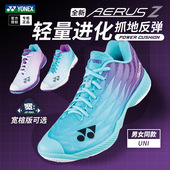 2025新色YONEX尤尼克斯羽毛球鞋 SHBAZ2男女yy超轻5代运动鞋 SHBAX2